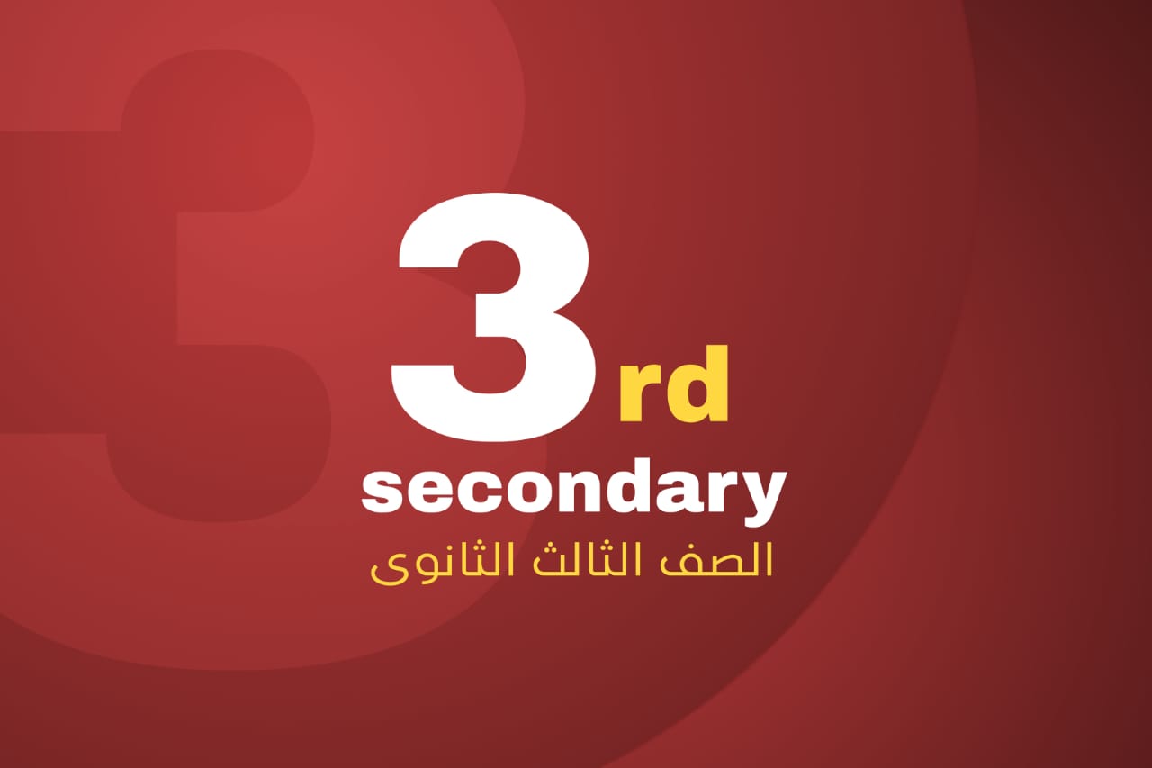 الصف الثالث الثانوي احصاء